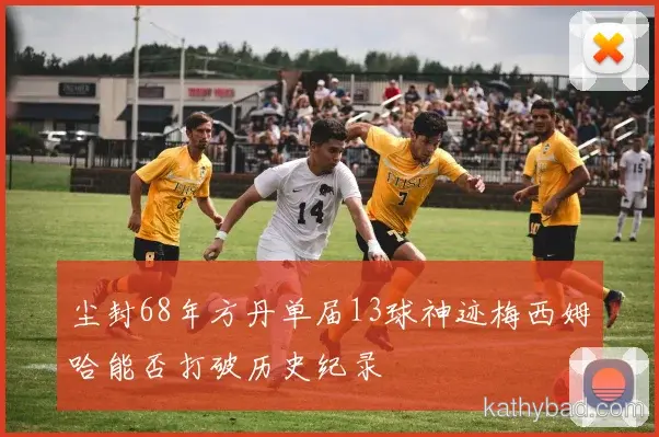 凯尔特人完成赛季首胜 主帅：漫长赛季才刚刚开始