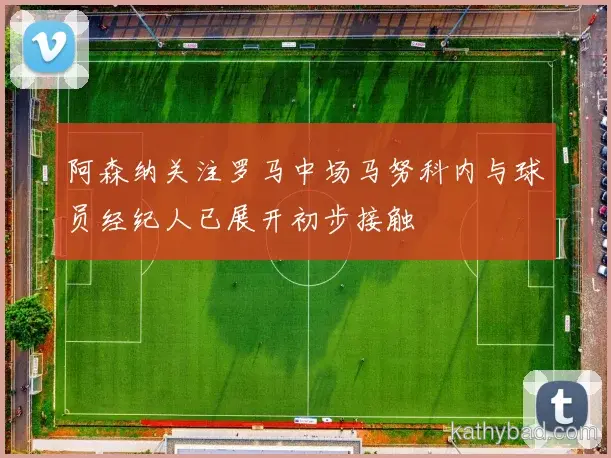 阿森纳爆冷击败皇马 黑马之姿搅动联赛格局