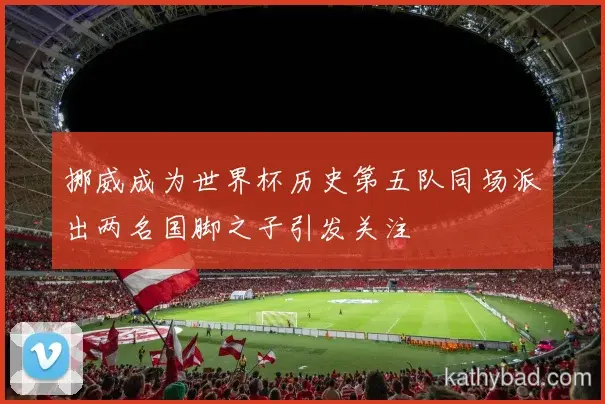 詹姆斯决赛表现出色强势夺冠 新生代选手直落两盘
